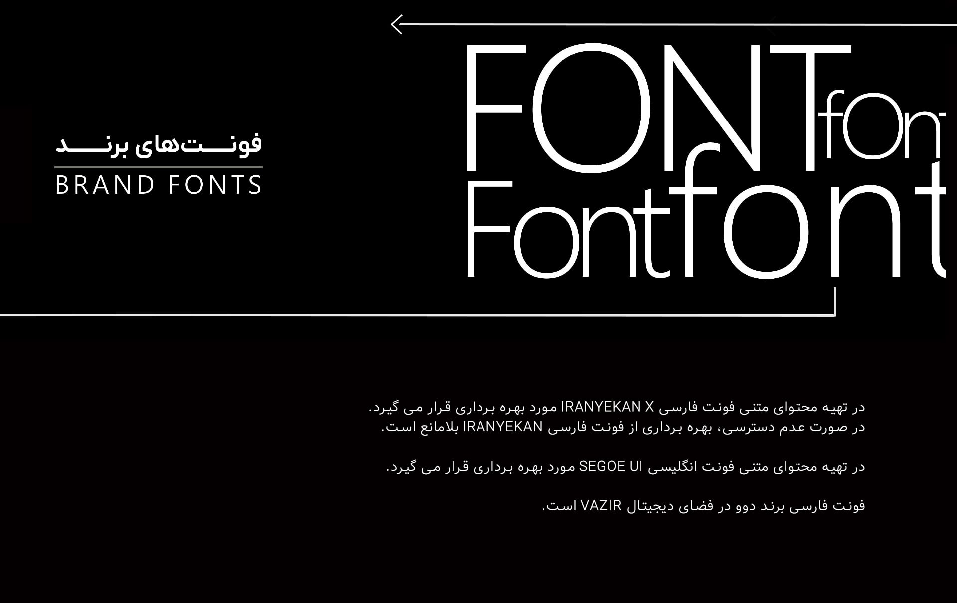 فونت های دوو