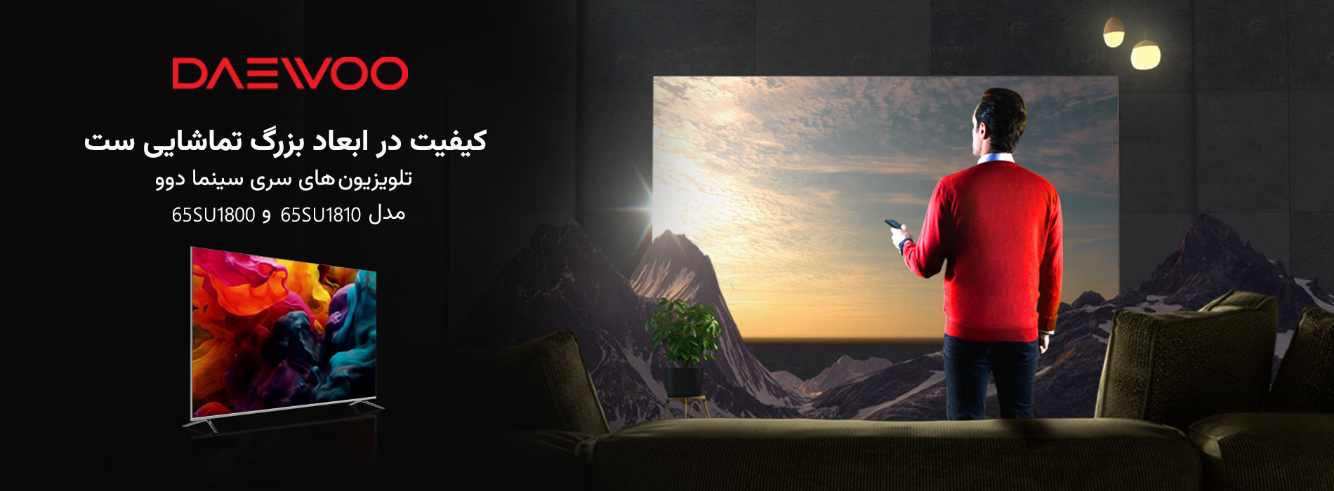 تلویزیون سری سینما دوو