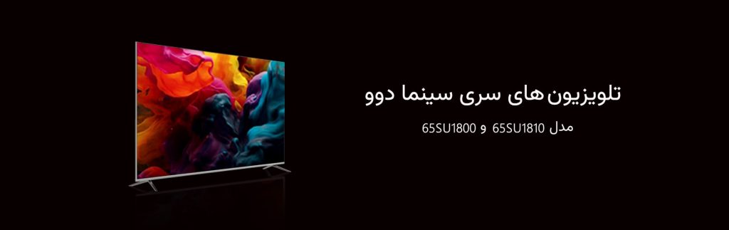 تلویزیون سری سینما دوو