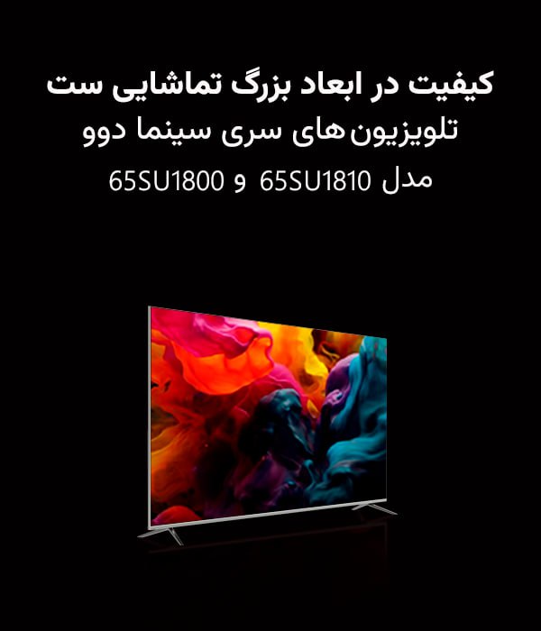 تلویزیون سری سینما دوو