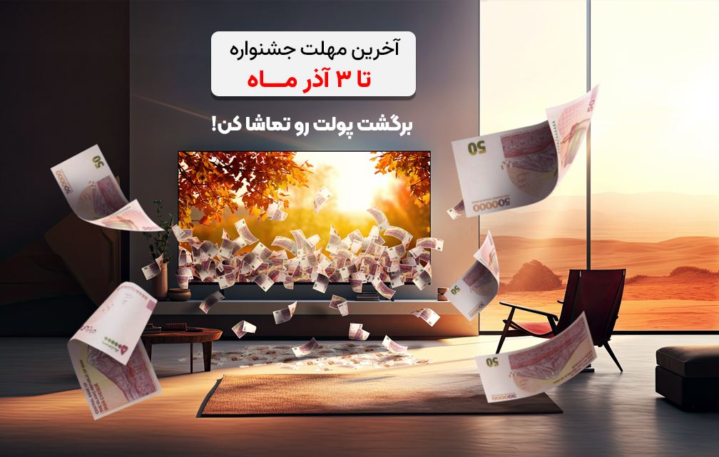 جشنواره پاییزی دوو