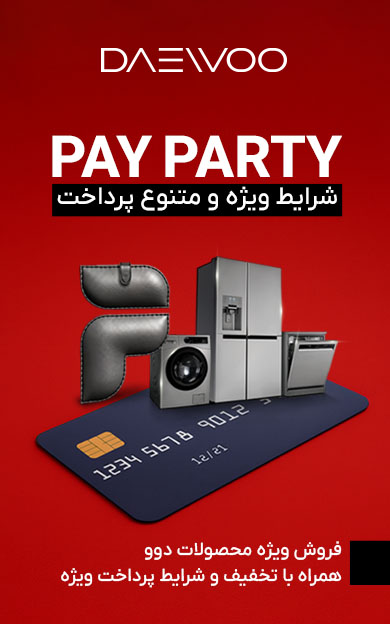 فرصت ویژه خرید محصولات دوو همراه با تخفیف استثنایی