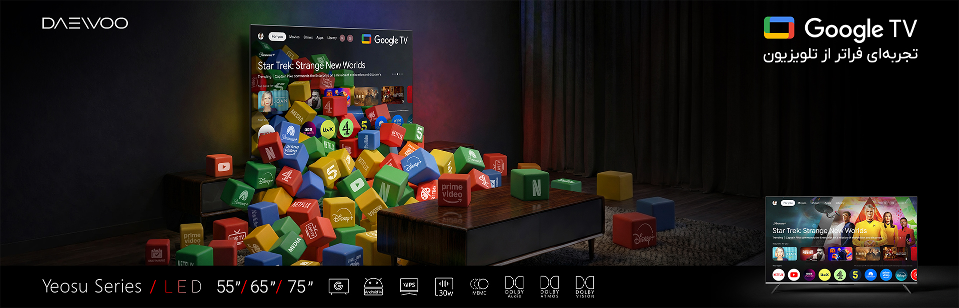 daewoo TV یاسو