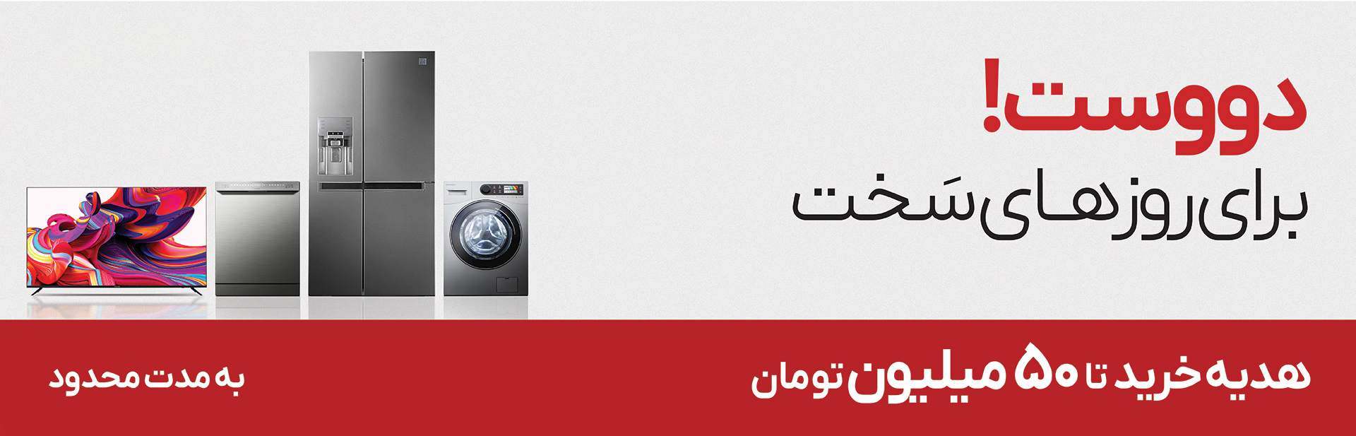 جشنواره بهاری دوو